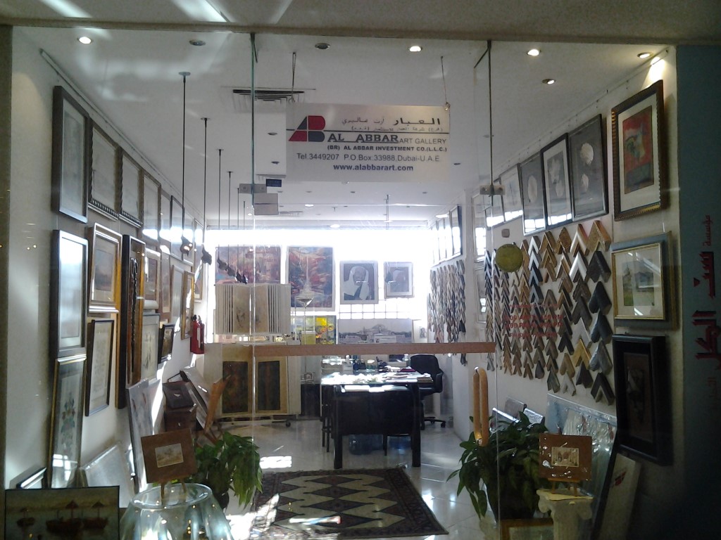 Al Abbar Art Gallery